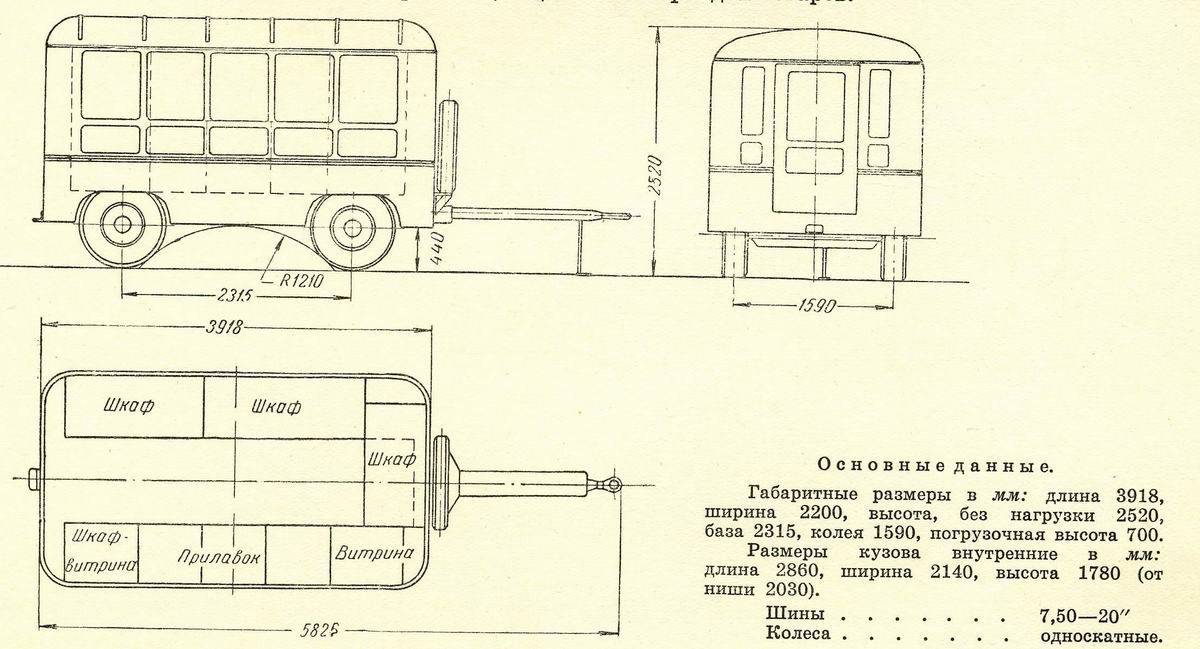 ЛАЗ-742Б